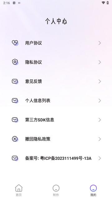 趣图秀秀app官方版