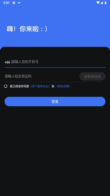 音控官方版