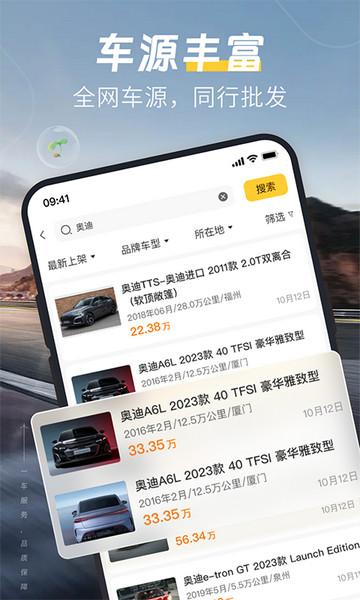 一车二手车2024手机最新版