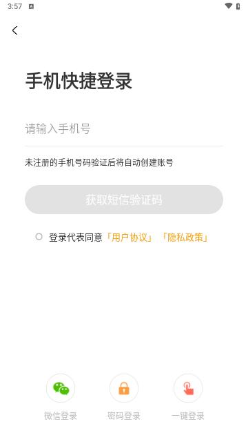 期货从业帮考题库手机版