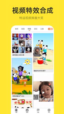 嗨小葩去广告版