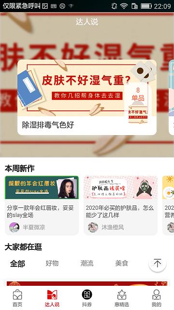 吉优惠购物安卓版
