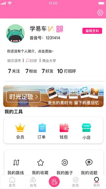 沓沓官方版