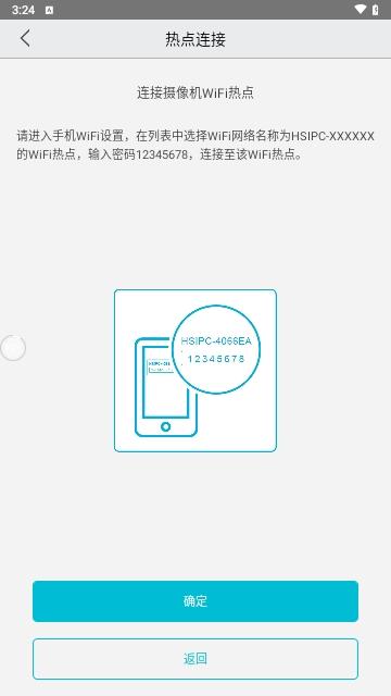 AView视频监控app