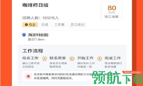 天天兼职赚钱app