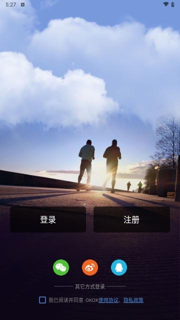 OKOK健康app手机版