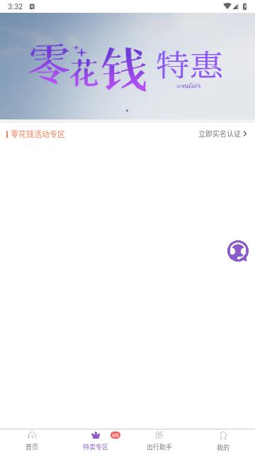 西部航空2024最新版