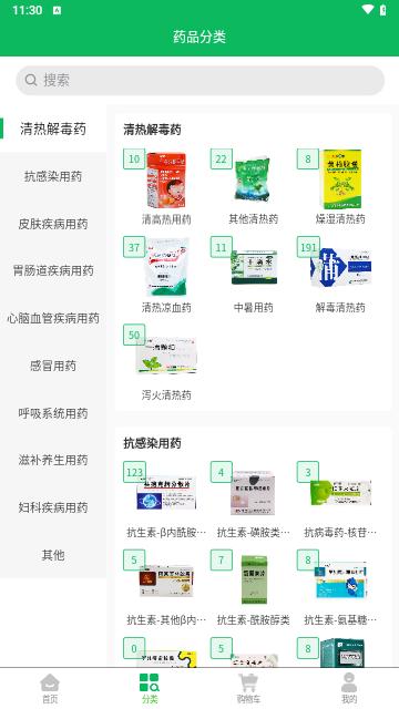 龙一医药手机版
