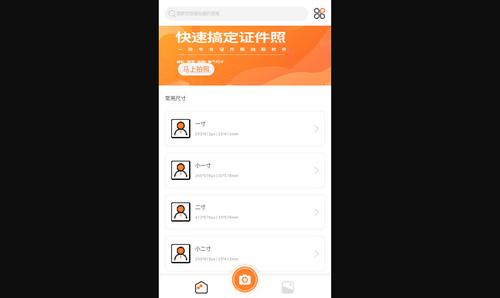 证件照专业制作手机版