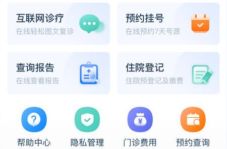 掌上宣武医院最新版