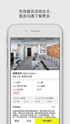 大房鸭App安卓版