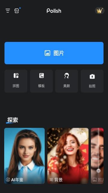 专业照片编辑器安卓版
