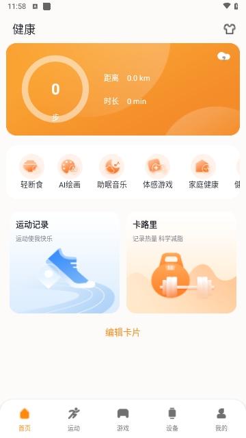 MActivePro官方版