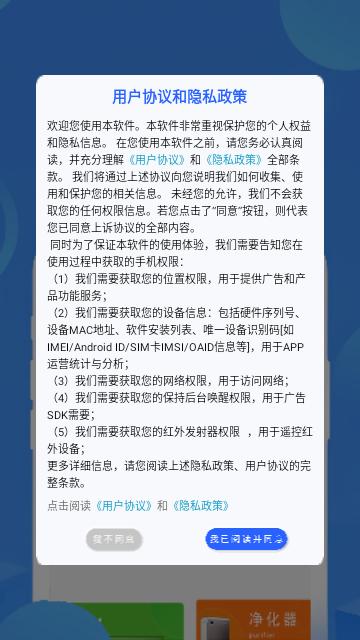 智能遥控居家通用手机版