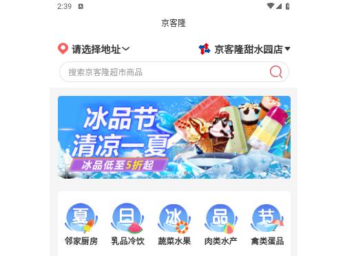 京客隆2024最新版