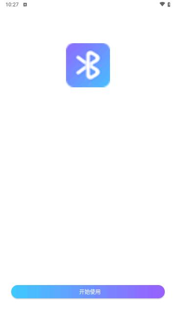 蓝牙快连助手最新版