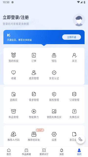 爱原物官方版