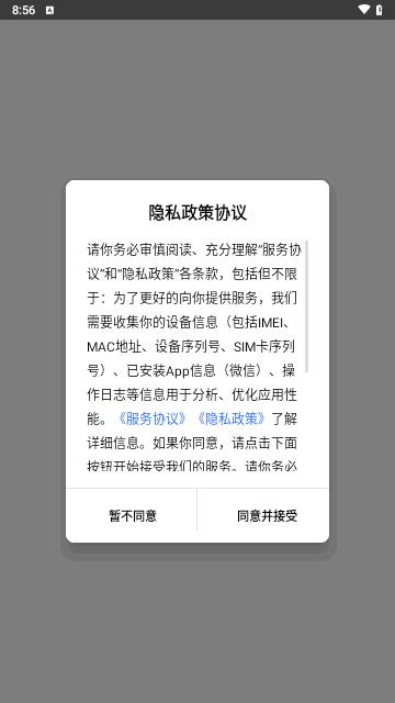 高途AI英语手机版