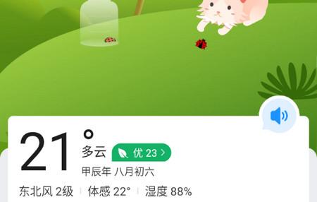 磨叽天气2024最新版
