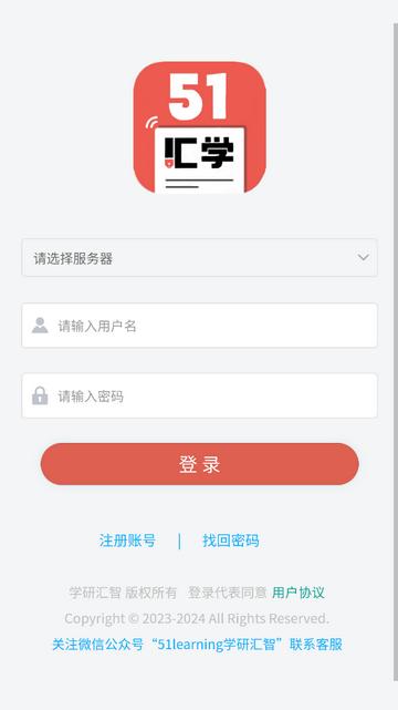 51汇学官方版