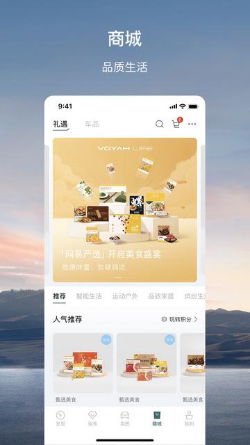 岚图汽车官方版app