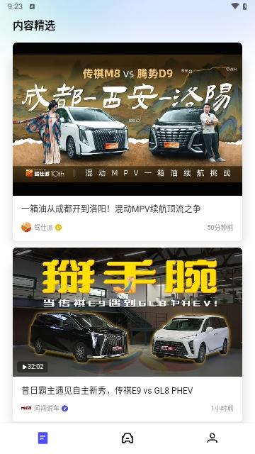 小飞车2024最新版
