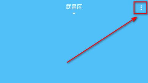 出门看天app免费版