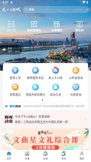 昌通码2024最新版