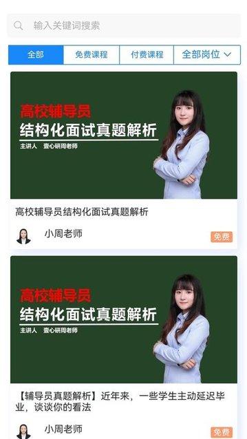 壹心研app官方版