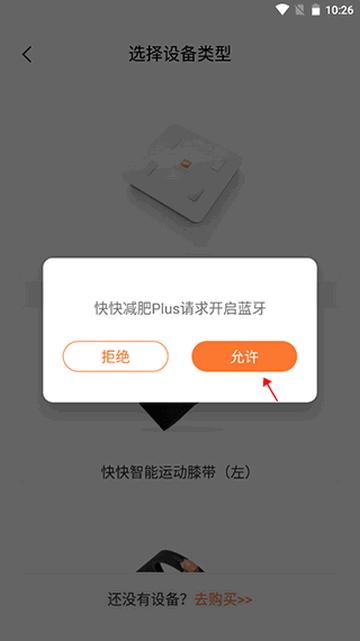 快快减肥Plus多端互通版