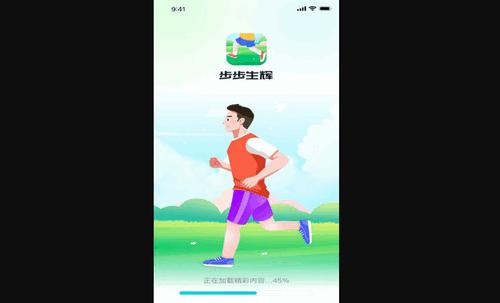 步步生辉安卓版