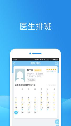 健康东莞预约预防针