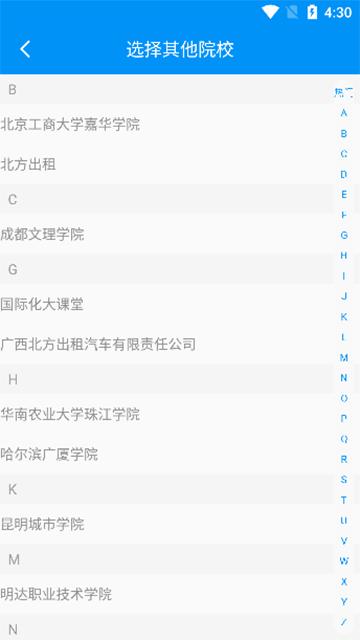 英华学堂手机版