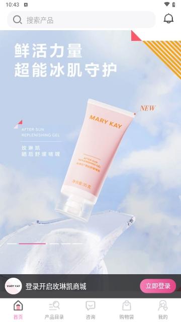 玫琳凯商城2024最新版