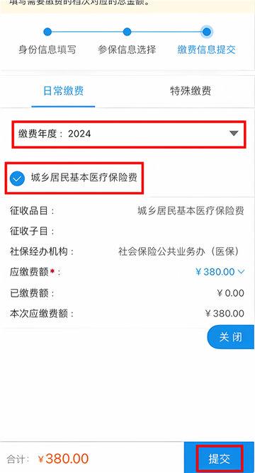 重庆税务2024最新版