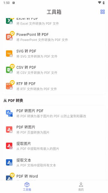 秘影PDF手机版