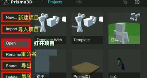Prisma 3D最新版