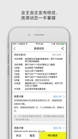 大房鸭App安卓版
