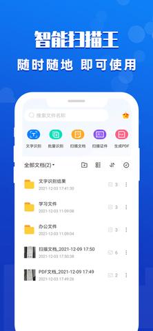 夸克扫描王破解版