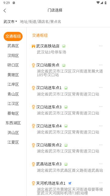 大方租车2024最新版