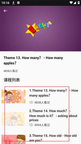 学课网最新版