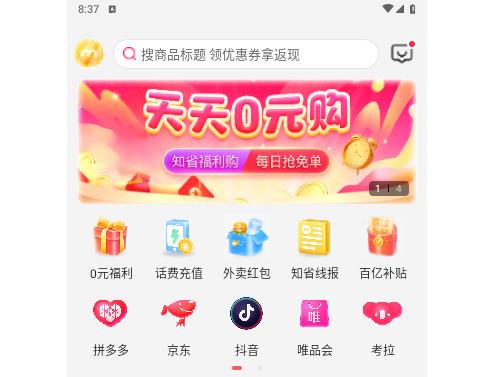 知省2024最新版