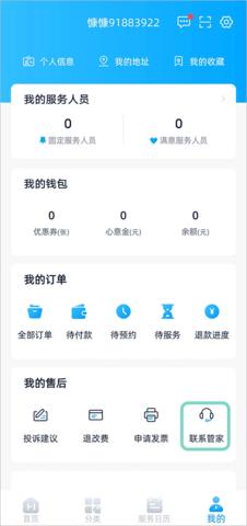 好慷在家手机版