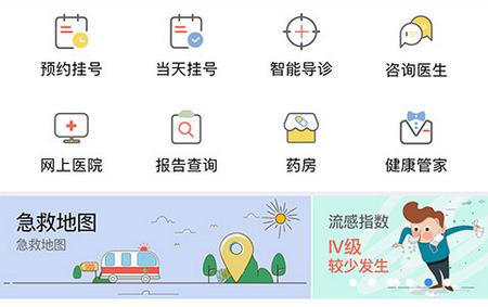 健康深圳app官方版