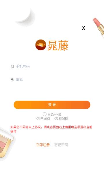 晁藤购物最新版