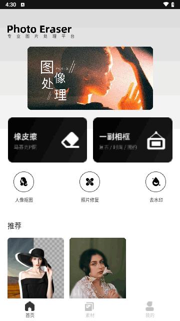 像素蛋糕修图安卓版