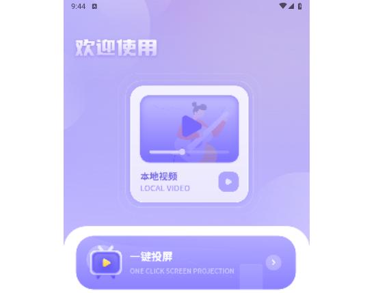 全能影音播放器手机版