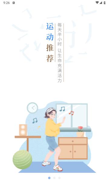 口袋中医手机版