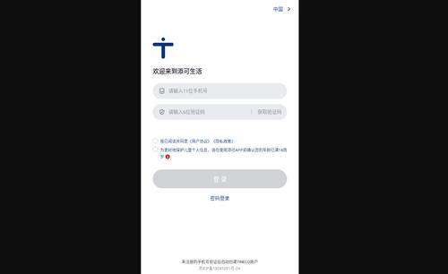 添可生活安卓版