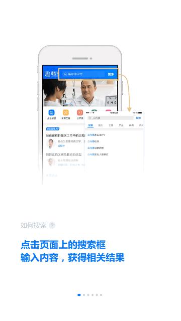 明医智手机版